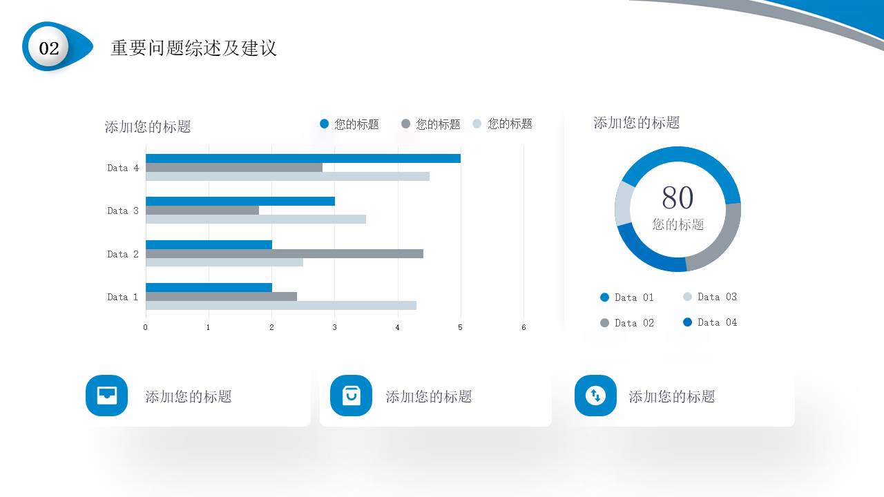 数据分析 (1).pptx